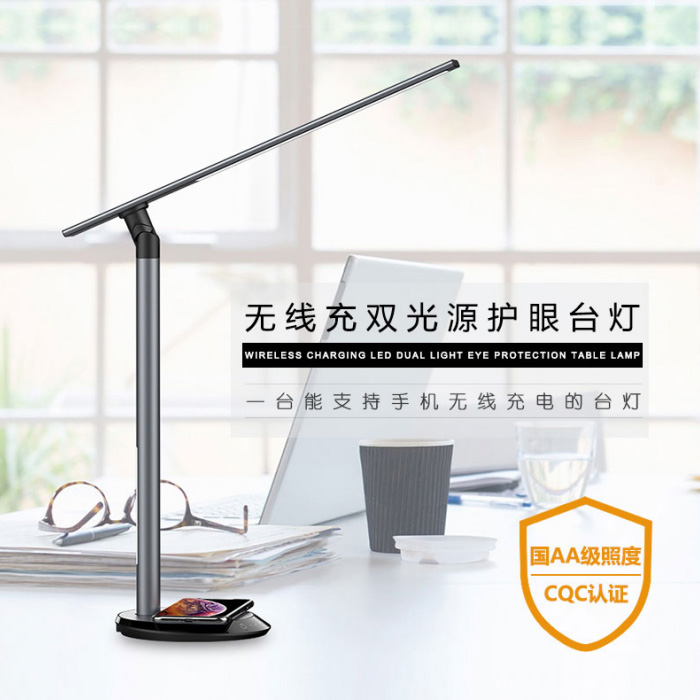 IPUDA无线充双光源护眼台灯-T1WS